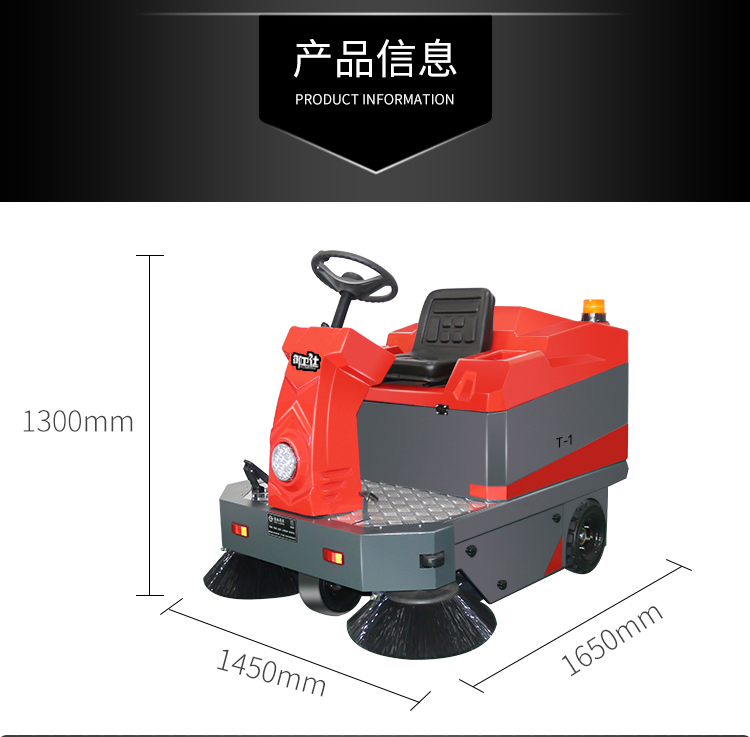 御衛(wèi)仕小型駕駛式掃地機(jī)DS3